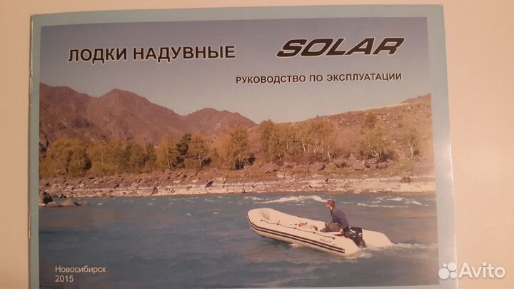 Продажа лодка пвх solar 310 + мотор Tohatsy 9.8