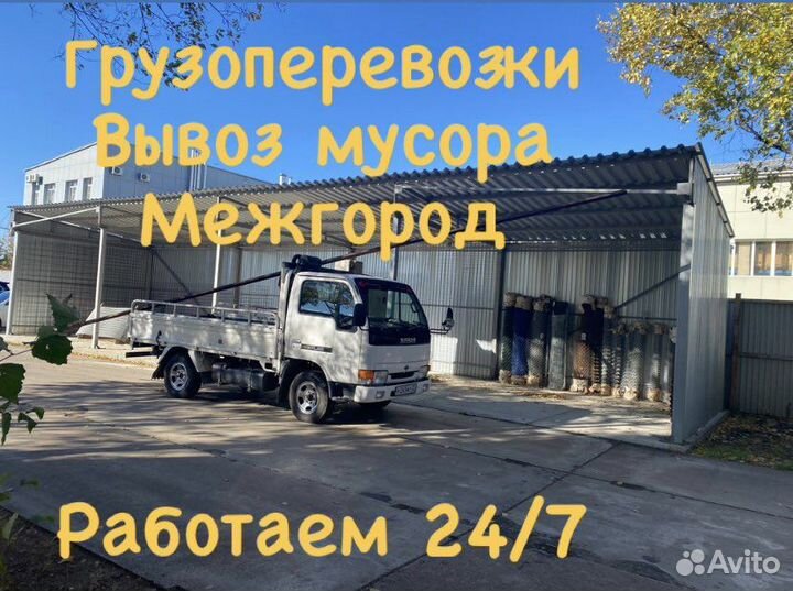 Перевозки на бортовом грузовике до 1.5 тонны