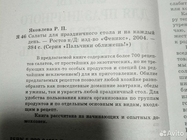 Книга Р. Яковлева 