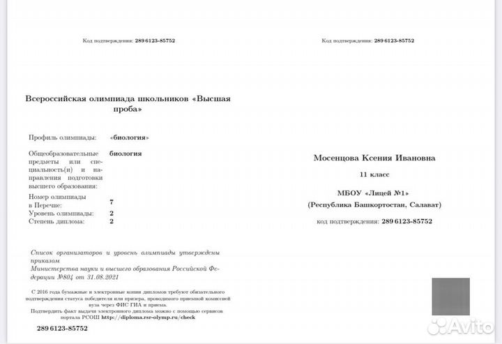Репетитор по биологии ЕГЭ