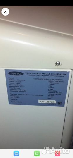 Осушитель воздуха