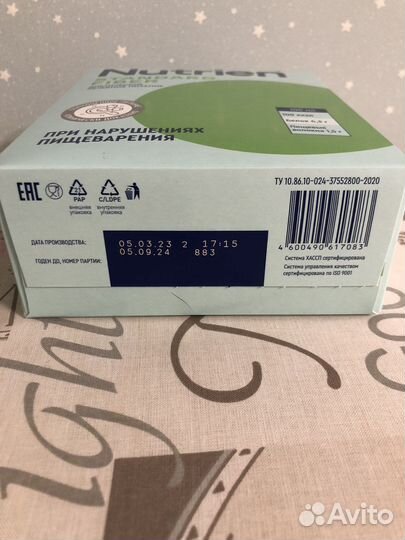 Смесь Nutrien standard fiber