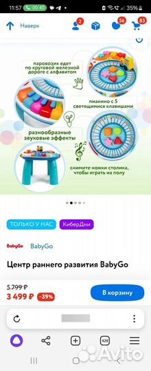 Интерактивная игрушка Столик BabyGo развивающий