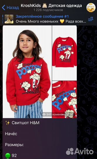 Свитшот H&m новый 92, 98, 110