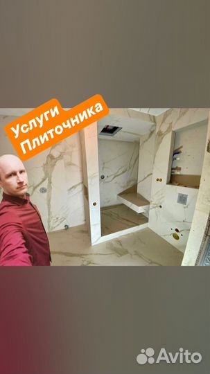 Плиточник укладка плитки