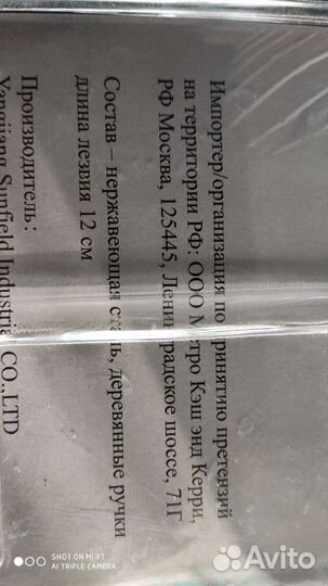 Ножи, набор для стейков