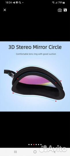 Очки для плавания