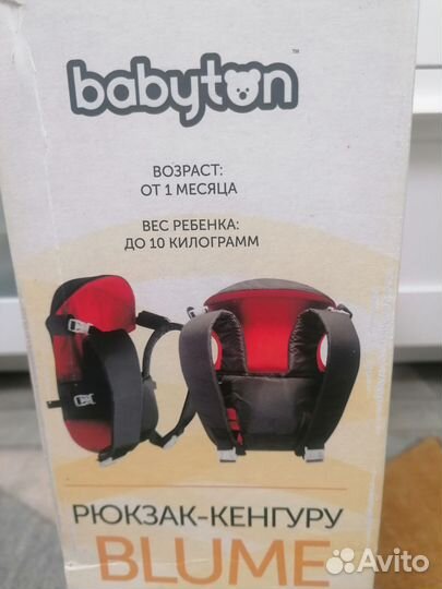 Рюкзак переноска кенгуру