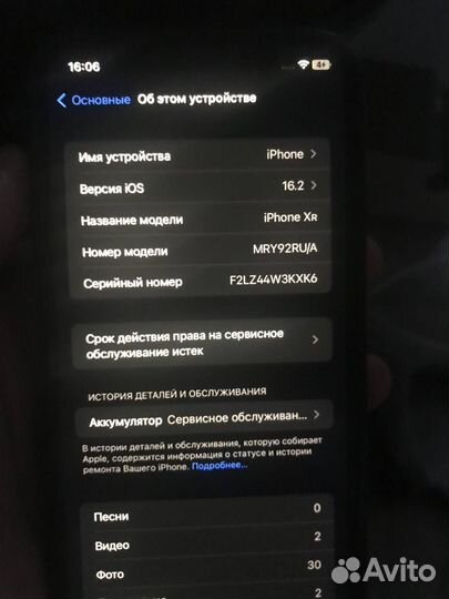 iPhone Xr, 128 ГБ