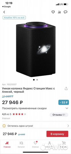 Яндекс станция алиса 2