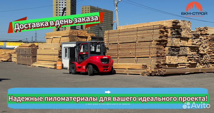 Пиломатериалы брус доска