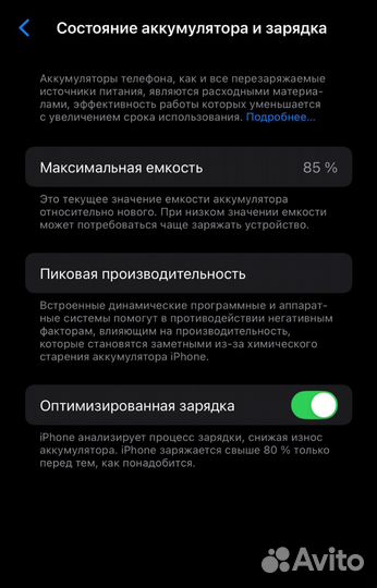 iPhone 12, 64 ГБ