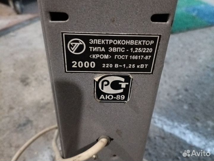 Электрообогреватель