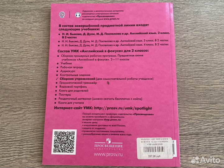 Сборниу упражнений английский в фокусе 2 класс