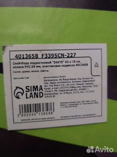 Скейтборд детский новый