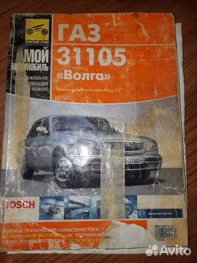 Книги по ремонту: Chevrolet Lanos, Toyota Avensis