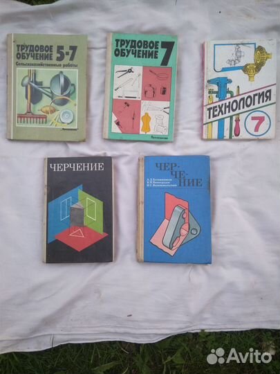 Трудовое обучение Черчение
