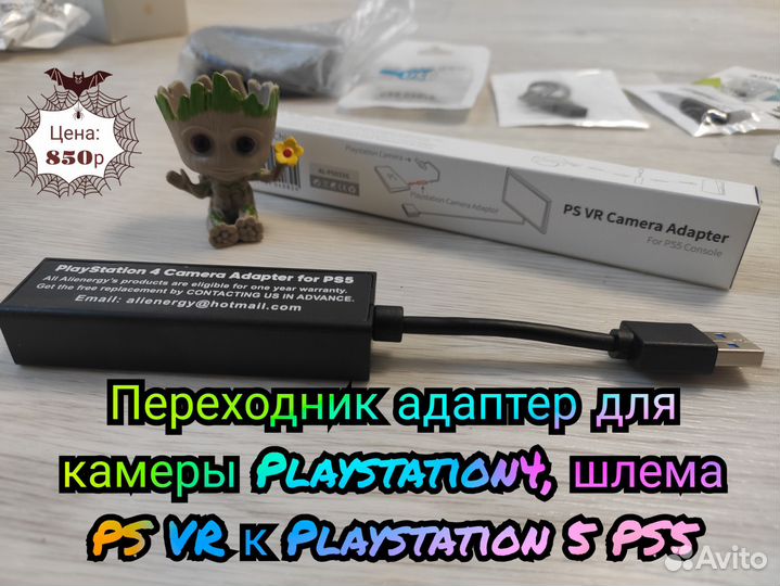 Адаптер Sony для подключение VR/камеры PS4 к PS 5