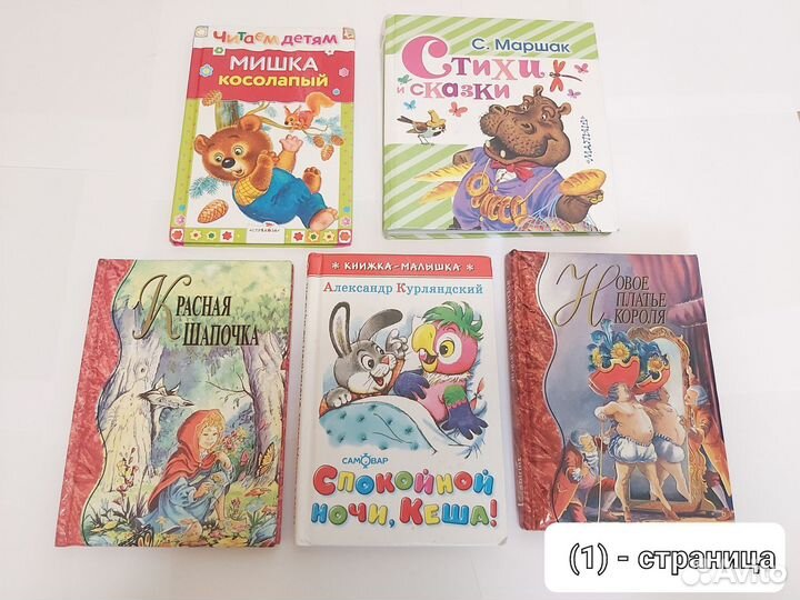 Логопедические книги (времена года) сказки и тд