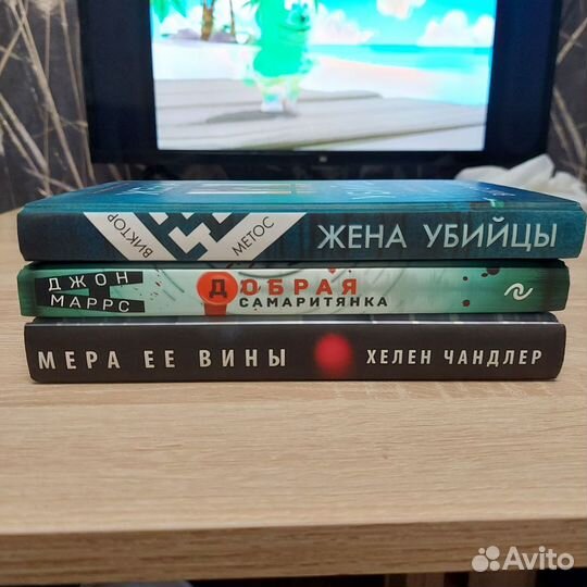 Книги. Детективы, триллеры