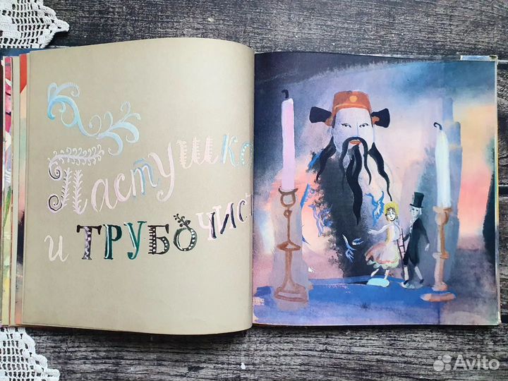 Андерсен. Новое платье короля 1978 г