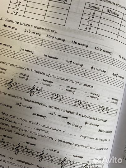 Рабочая тетрадь сольфеджио 4 класс Калинина