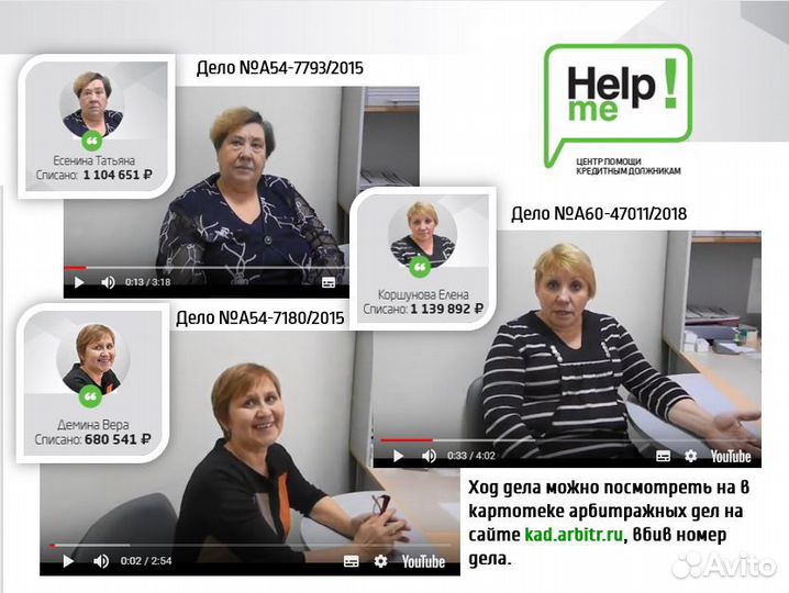 Списать долги