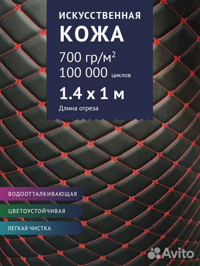 Экокожа классика, Кожзам стеганый, кожзам Турция