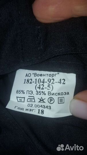 Рубашка вмф