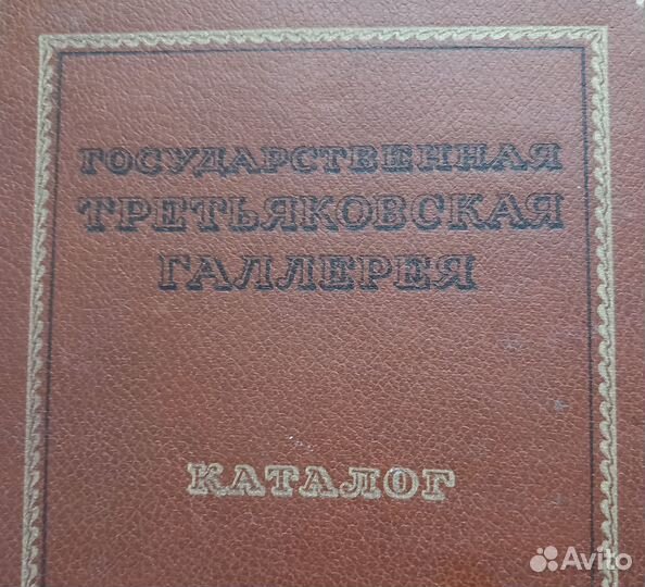Антикварные книги 1947 г