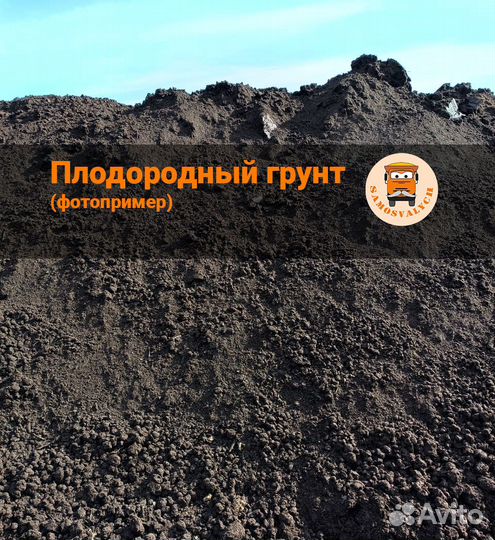 Плодородный грунт с доставкой в Токсово