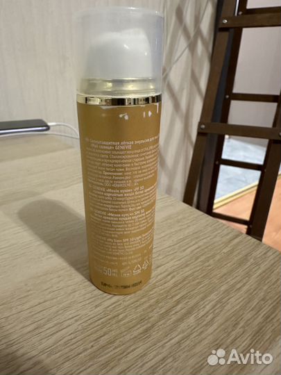 Estel эмульсия spf 50 для лица genevie