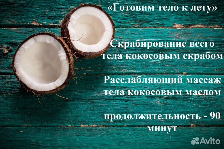 Массаж для женщин