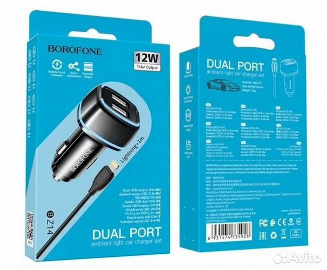 Автомобильное зарядное устройство Borofone BZ14