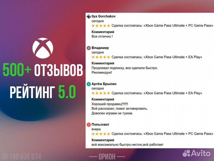 Xbox Game Pass Ultimate + Forza 5