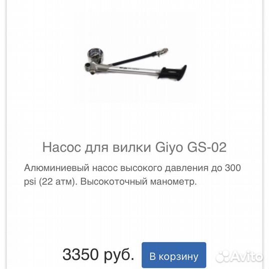 Насос для вилки Giyo