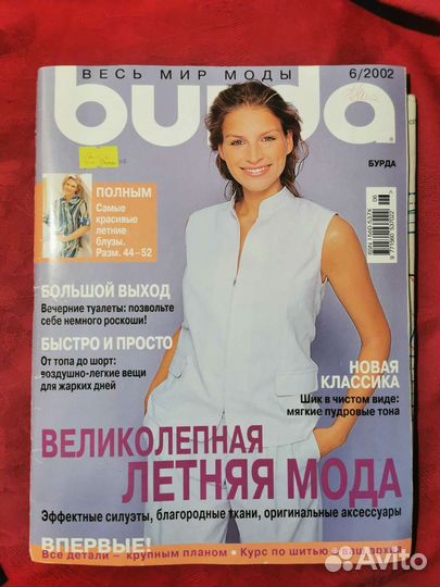 Журнал бурда моден burda 2002/6