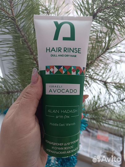 Израильский кондиционер для волос Алан Хадаш