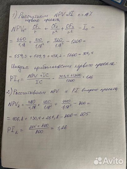 Решение задач, онлайн-помощь