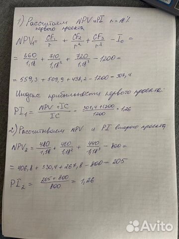 Решение задач, онлайн-помощь