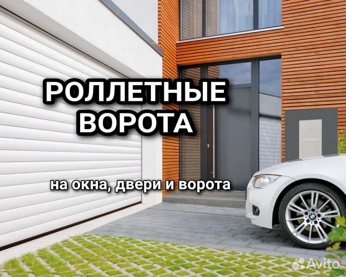 Рольставни