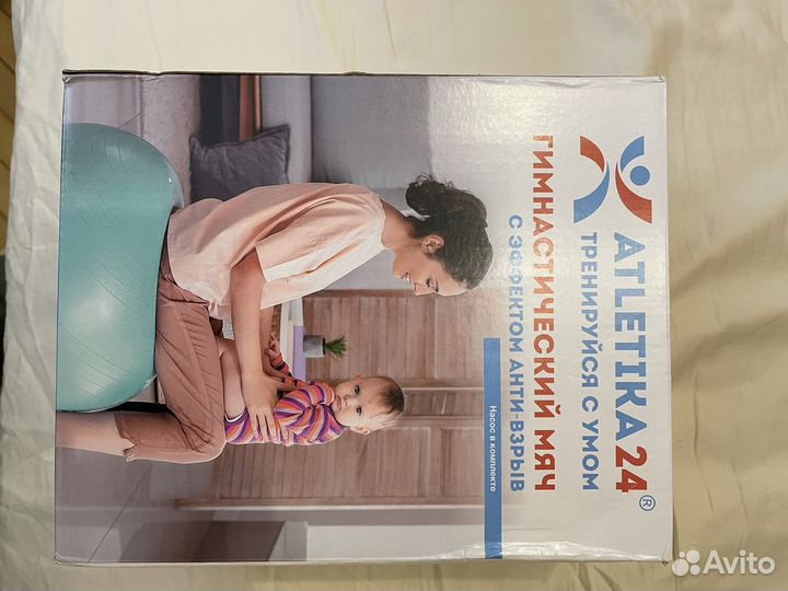 Мяч гимнастический 65