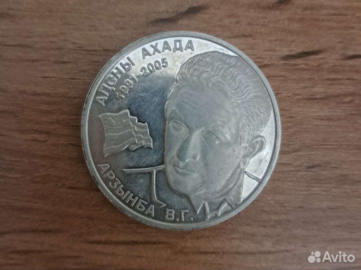Юбилейная монета Абхазия