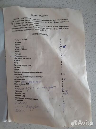 Детский спортивный комплекс «дск-2» - «Юниор»