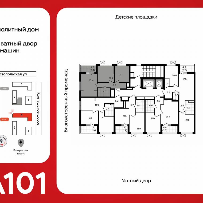 3-к. квартира, 49,8 м², 12/12 эт.