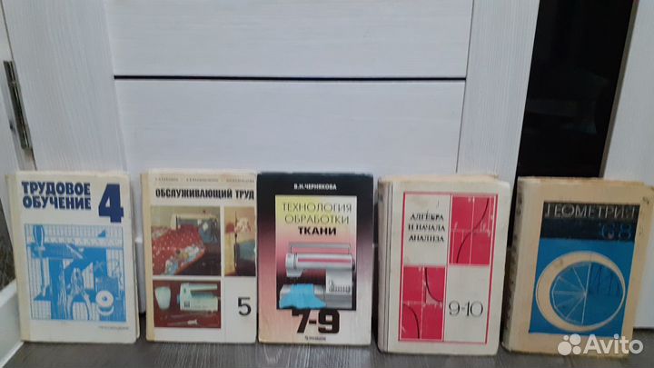 Советские школьные учебники