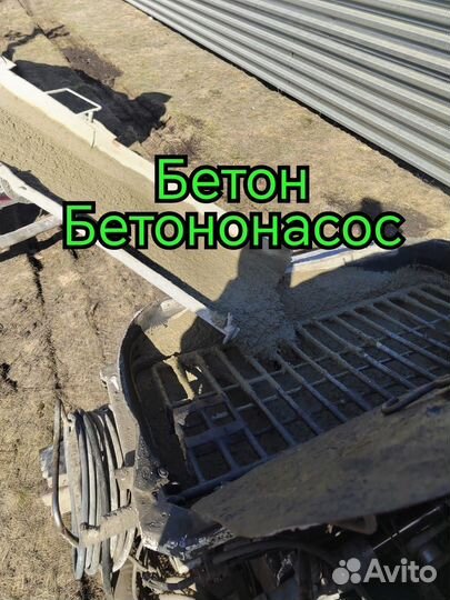 Бетон, доставка бетона