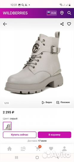 Костюм и ботинки