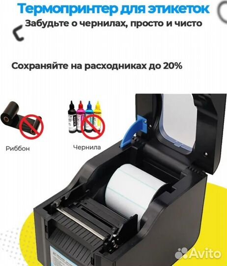 Термопринтер Xprinter