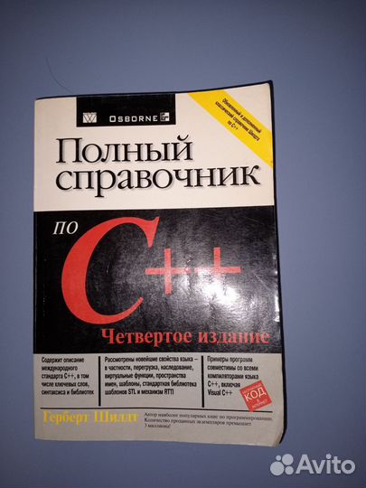 Книги C++